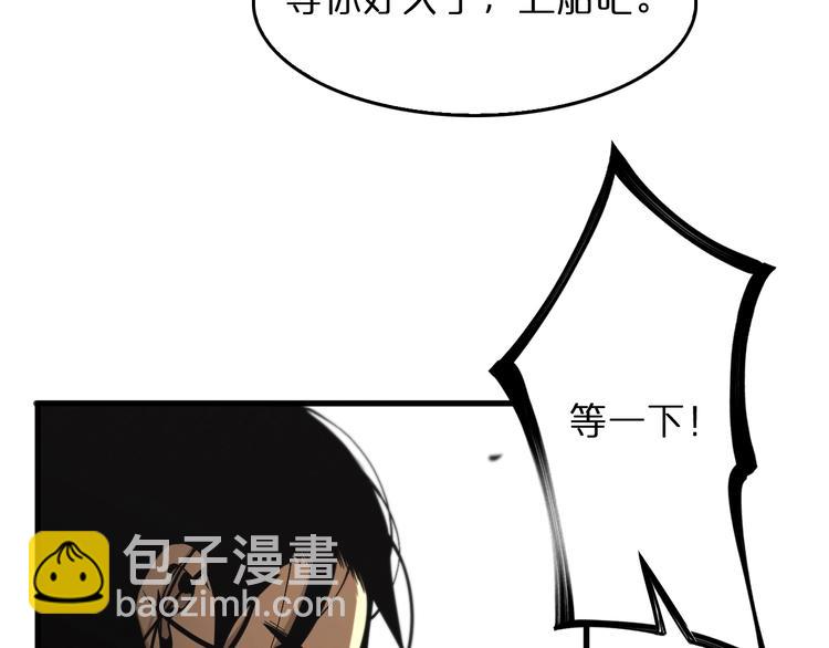 🍲诸界末日在线 第29话 突然的邀约 第47页