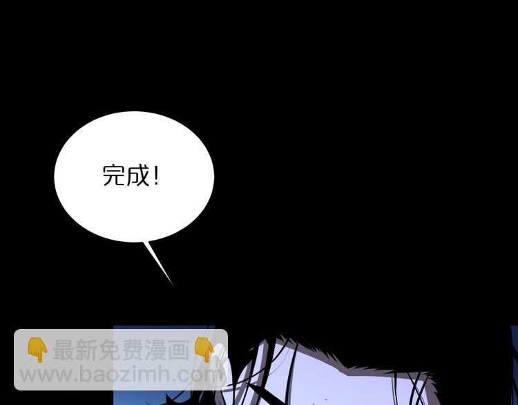 🍲诸界末日在线 第29话 突然的邀约 第5页
