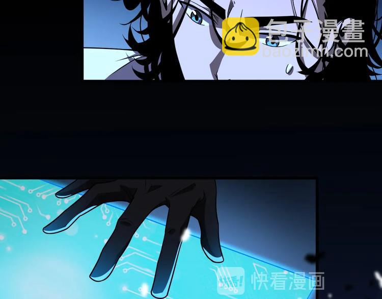 🍲诸界末日在线 第29话 突然的邀约 第6页
