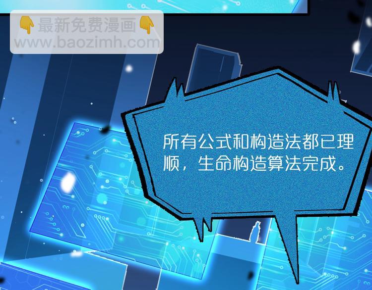 🍲诸界末日在线 第29话 突然的邀约 第7页