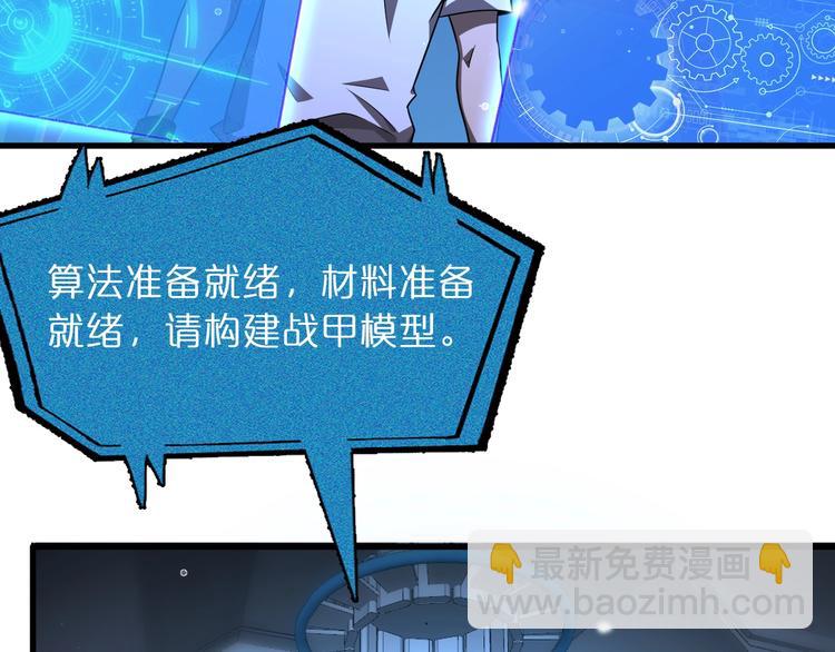 🍲诸界末日在线 第29话 突然的邀约 第9页