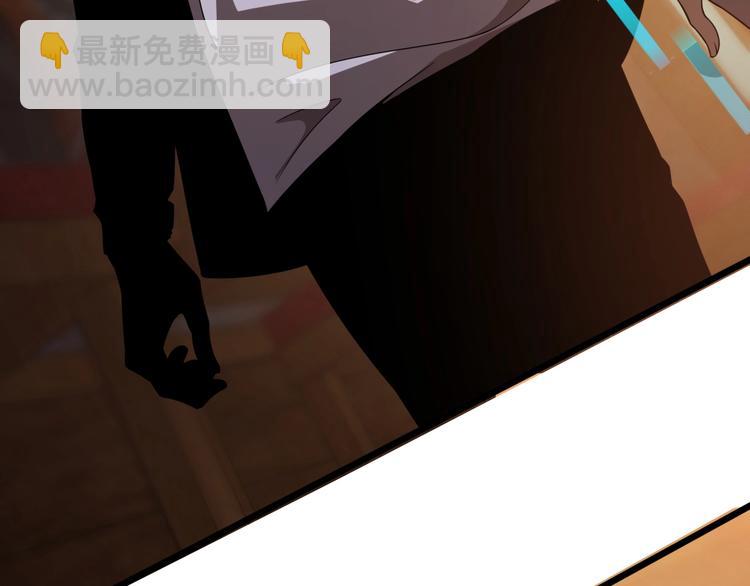 🍲诸界末日在线 第31话 围剿 第10页