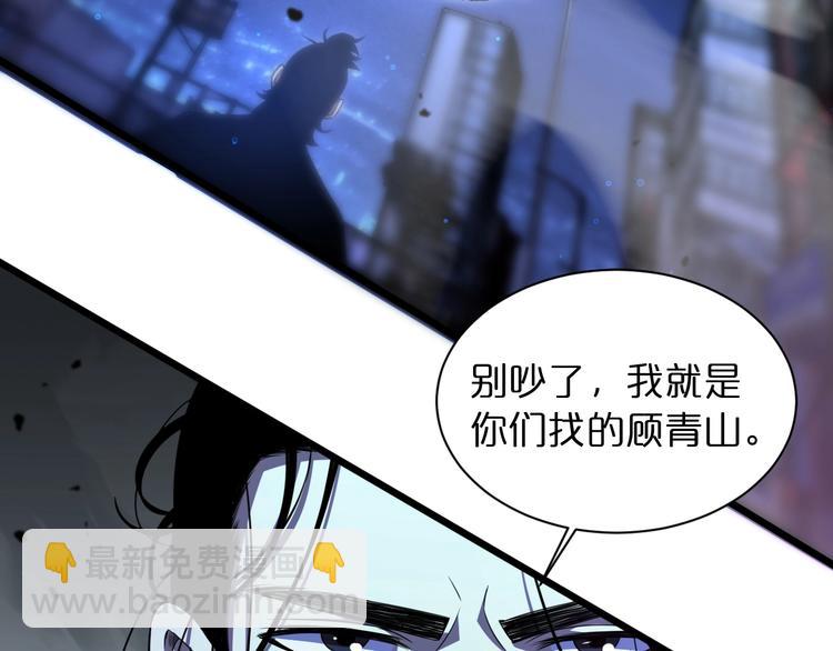 🍲诸界末日在线 第31话 围剿 第14页