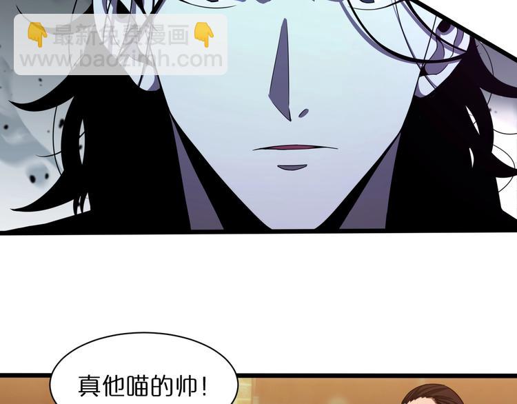 🍲诸界末日在线 第31话 围剿 第15页