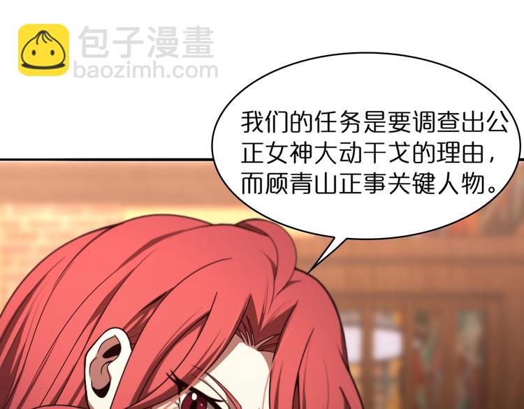 🍲诸界末日在线 第31话 围剿 第18页