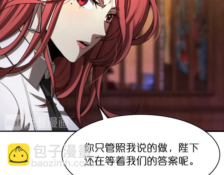 🍲诸界末日在线 第31话 围剿 第19页