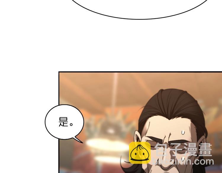 🍲诸界末日在线 第31话 围剿 第20页