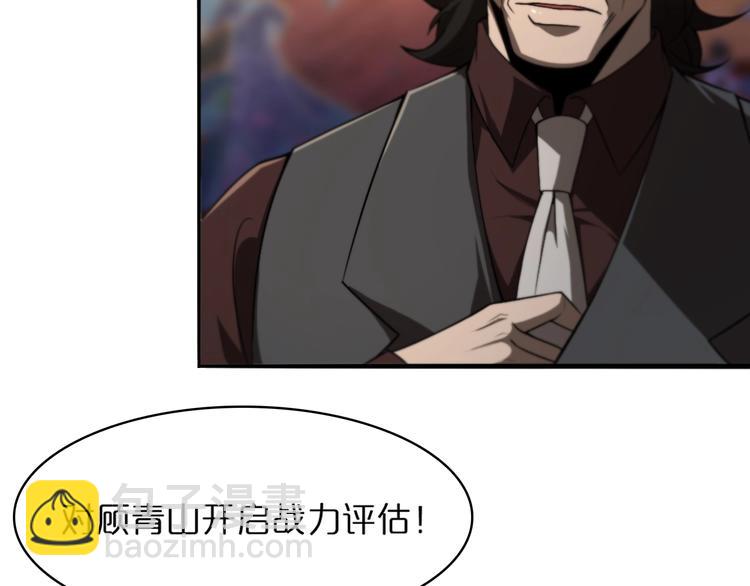 🍲诸界末日在线 第31话 围剿 第21页