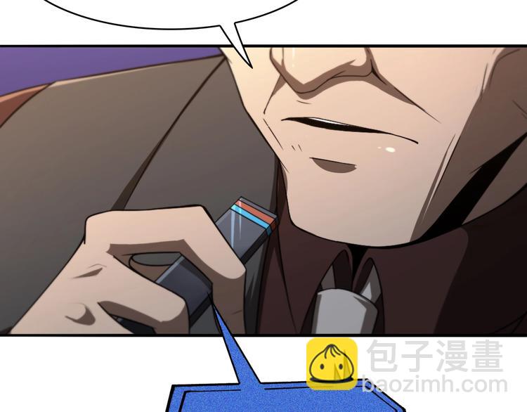 🍲诸界末日在线 第31话 围剿 第22页
