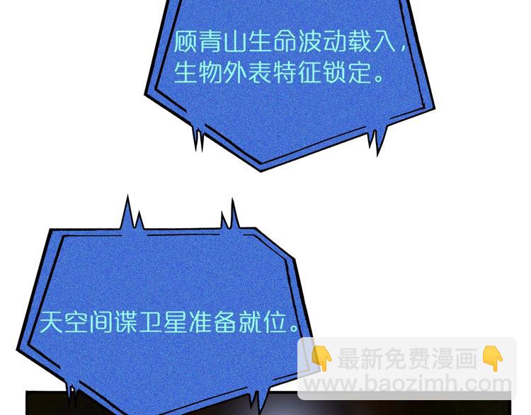 🍲诸界末日在线 第31话 围剿 第23页