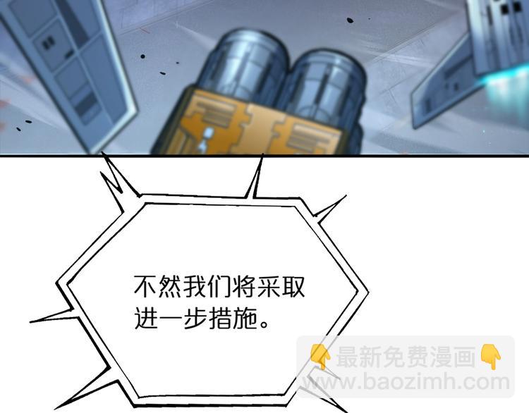 🍲诸界末日在线 第31话 围剿 第26页