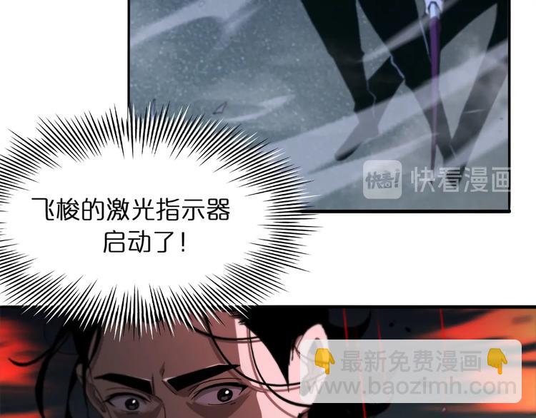 🍲诸界末日在线 第31话 围剿 第28页