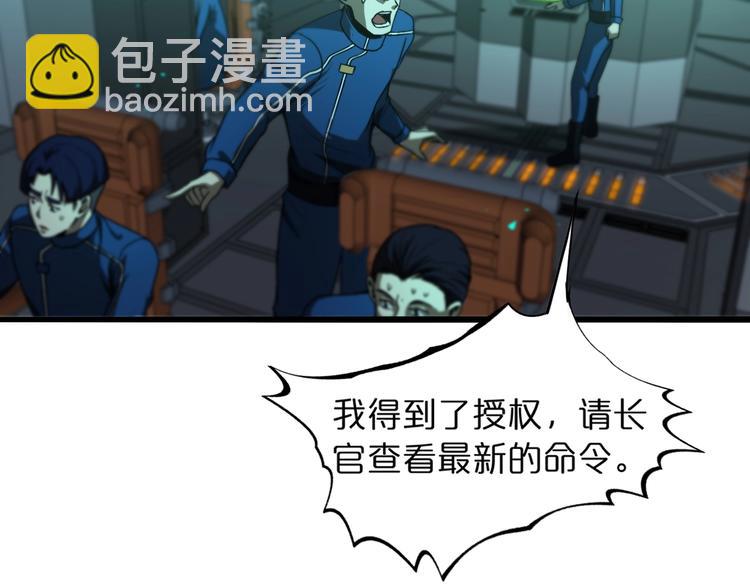 🍲诸界末日在线 第31话 围剿 第35页