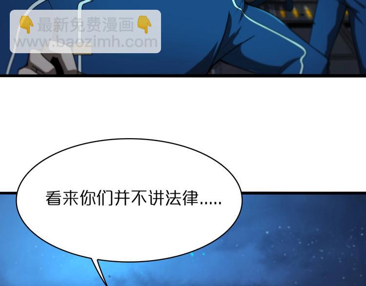🍲诸界末日在线 第31话 围剿 第37页