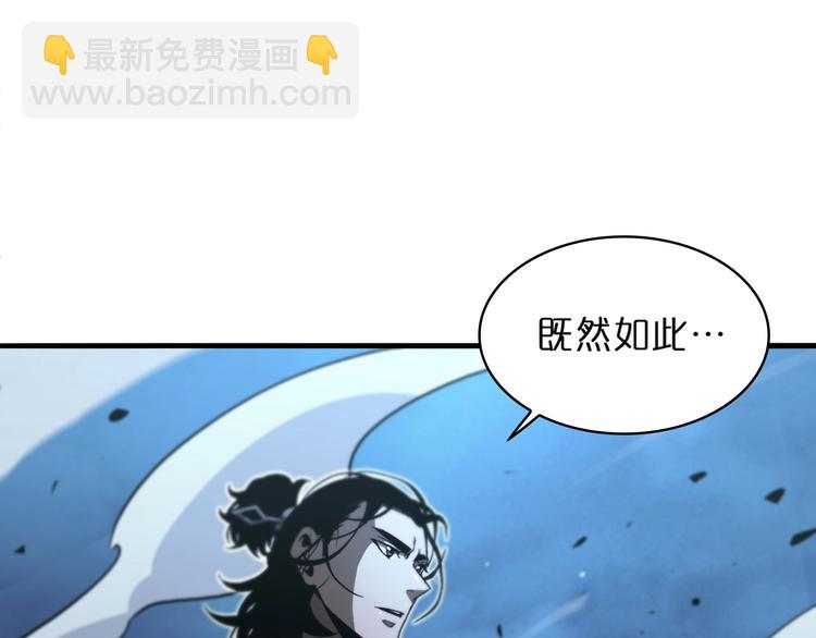 🍲诸界末日在线 第31话 围剿 第39页