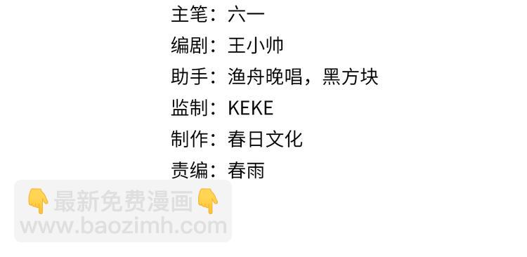 🍲诸界末日在线 第31话 围剿 第4页