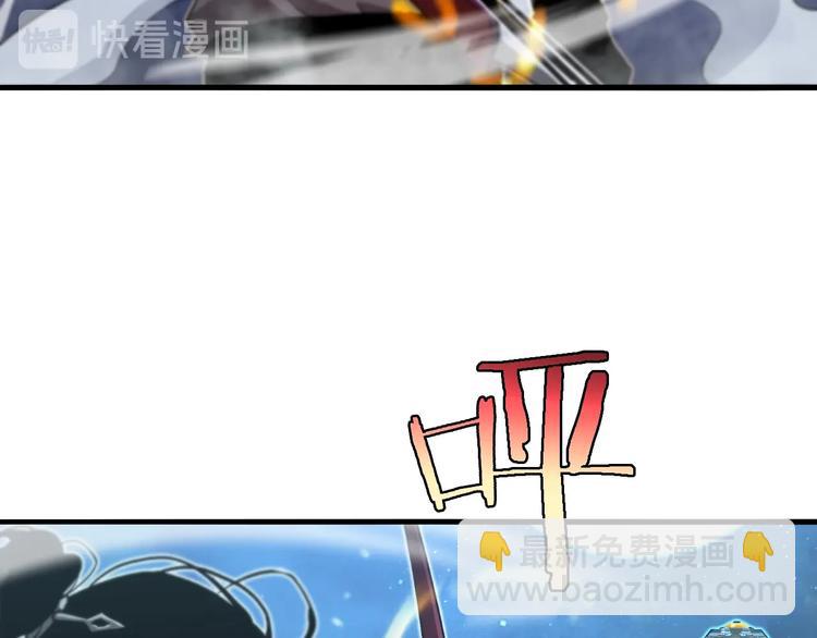🍲诸界末日在线 第31话 围剿 第41页