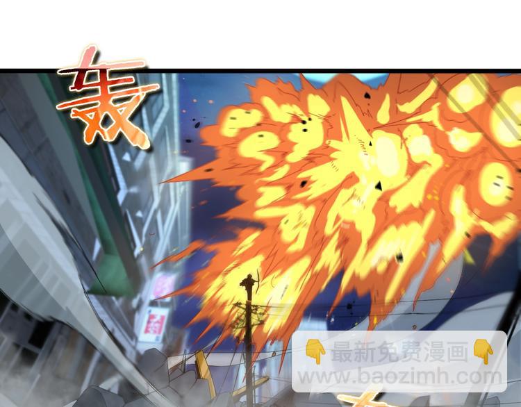 🍲诸界末日在线 第31话 围剿 第44页