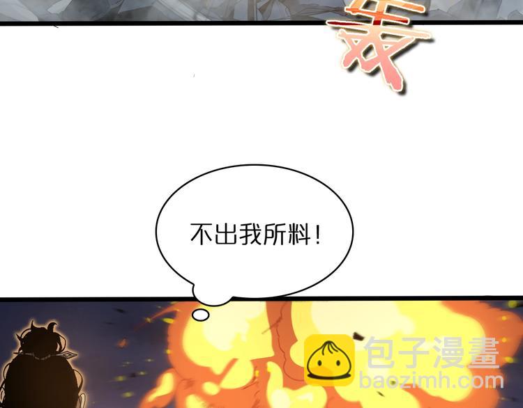 🍲诸界末日在线 第31话 围剿 第45页