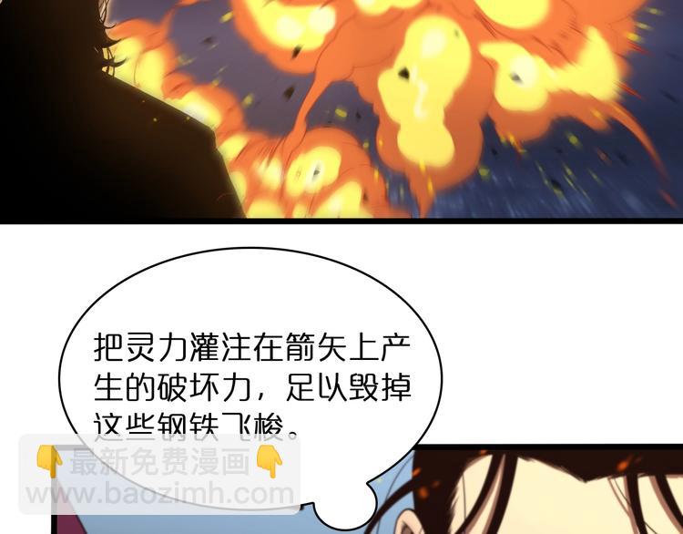 🍲诸界末日在线 第31话 围剿 第46页