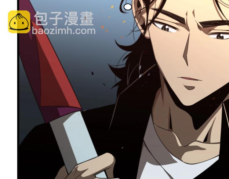 🍲诸界末日在线 第31话 围剿 第47页