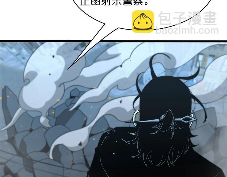 🍲诸界末日在线 第31话 围剿 第49页