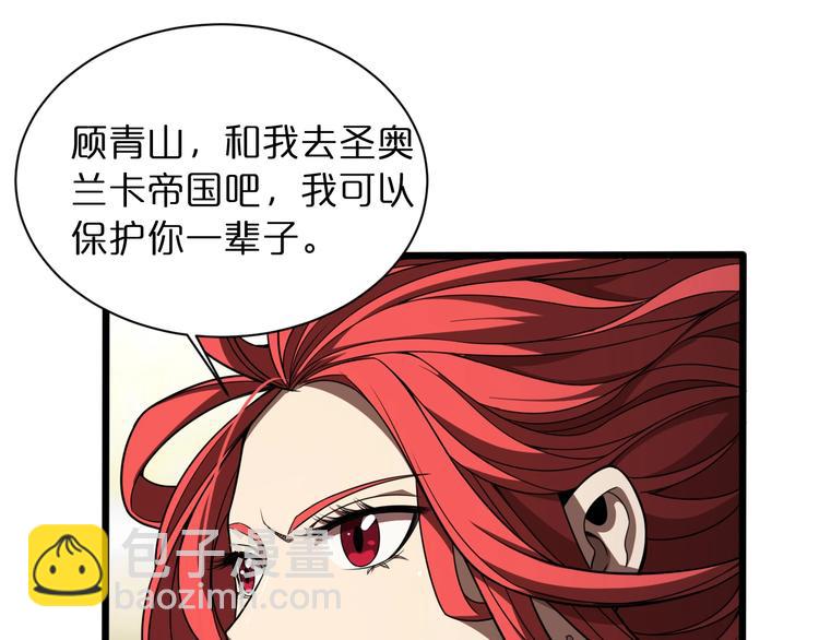 🍲诸界末日在线 第31话 围剿 第5页