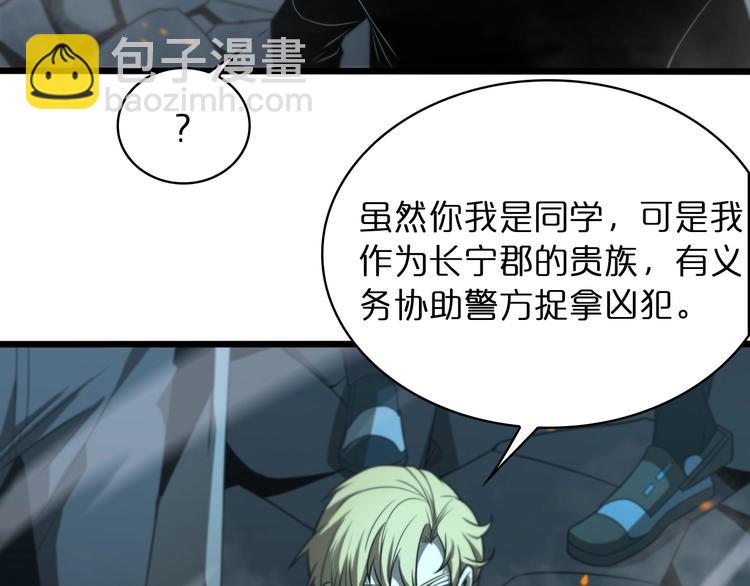 🍲诸界末日在线 第31话 围剿 第50页