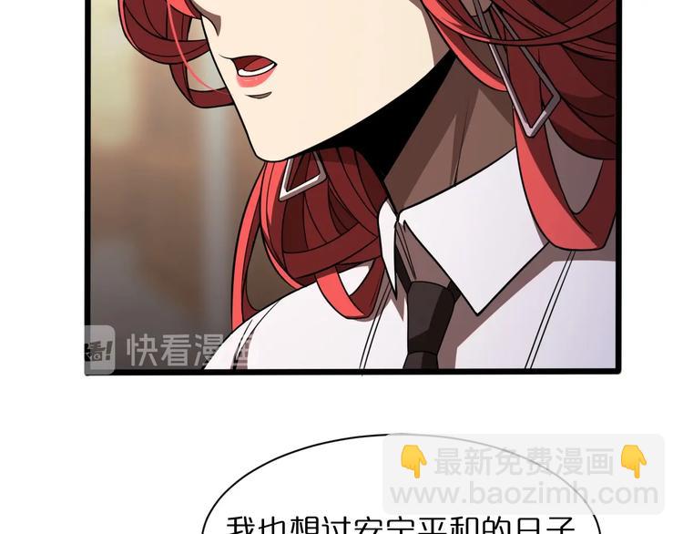 🍲诸界末日在线 第31话 围剿 第6页
