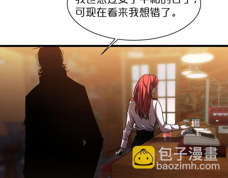 🍲诸界末日在线 第31话 围剿 第7页