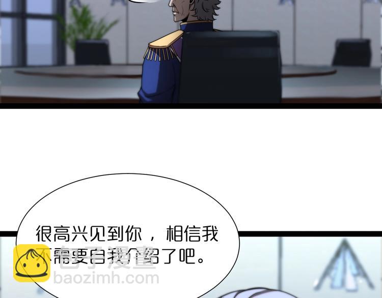 🍲诸界末日在线 第33话 电视讲话 第12页