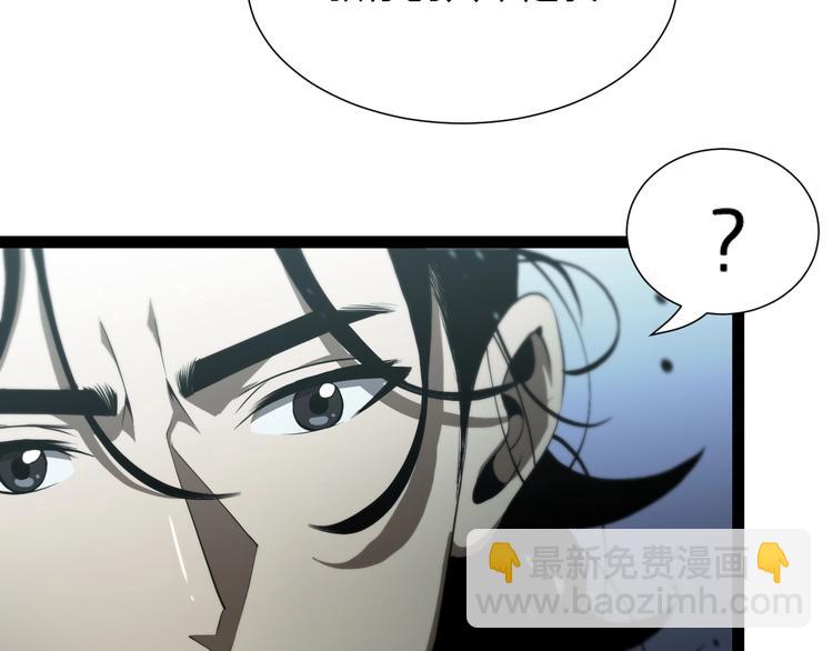 🍲诸界末日在线 第33话 电视讲话 第16页