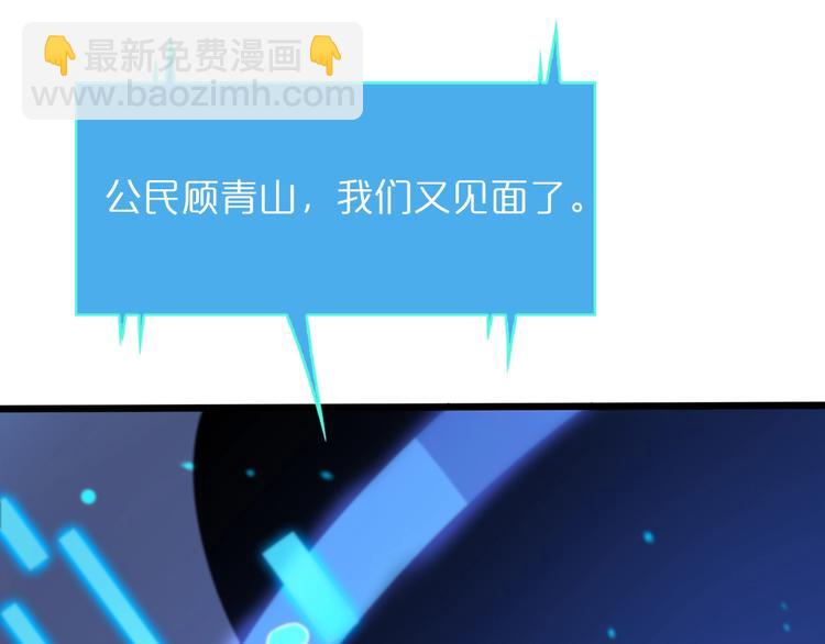 🍲诸界末日在线 第33话 电视讲话 第18页