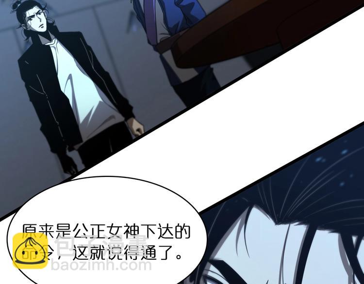 🍲诸界末日在线 第33话 电视讲话 第20页