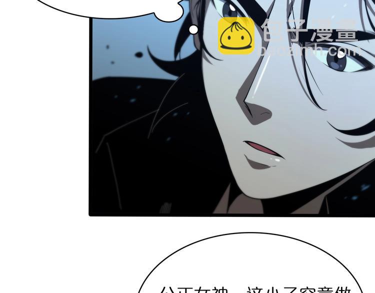 🍲诸界末日在线 第33话 电视讲话 第21页