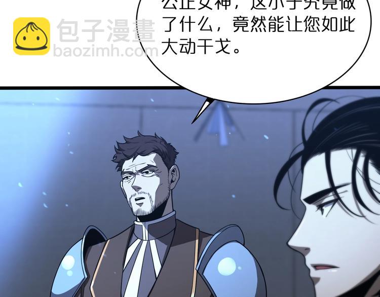 🍲诸界末日在线 第33话 电视讲话 第22页