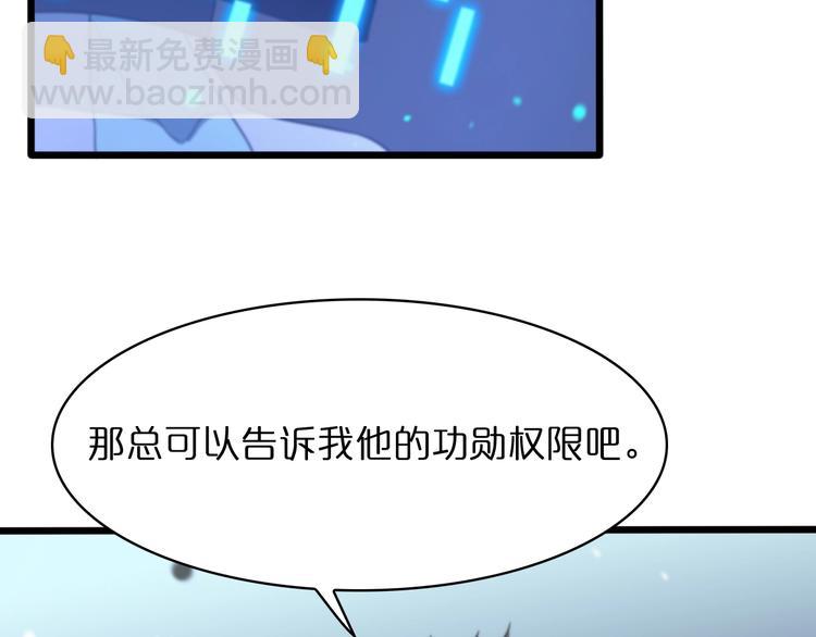 🍲诸界末日在线 第33话 电视讲话 第25页