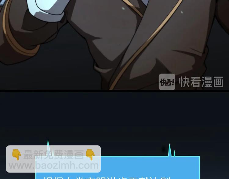 🍲诸界末日在线 第33话 电视讲话 第27页