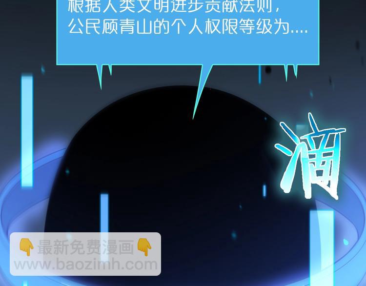 🍲诸界末日在线 第33话 电视讲话 第28页