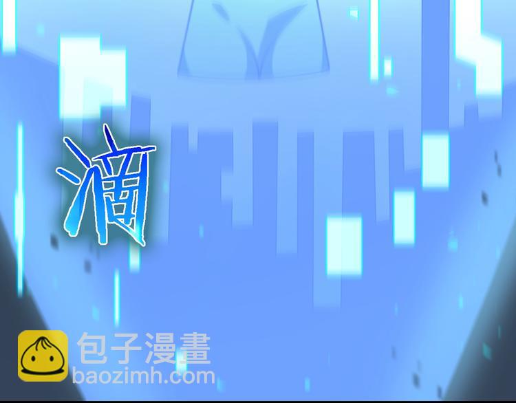 🍲诸界末日在线 第33话 电视讲话 第30页