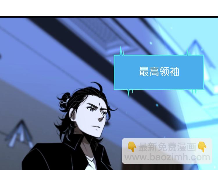 🍲诸界末日在线 第33话 电视讲话 第32页