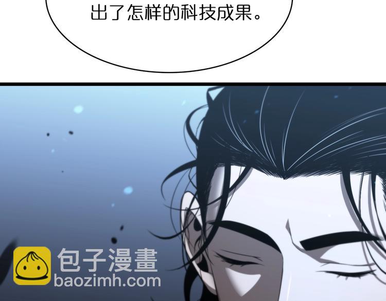 🍲诸界末日在线 第33话 电视讲话 第37页