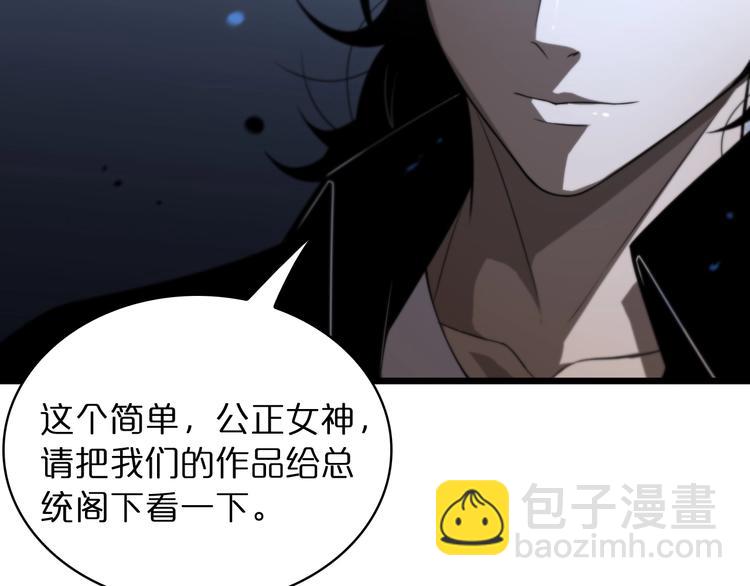 🍲诸界末日在线 第33话 电视讲话 第38页