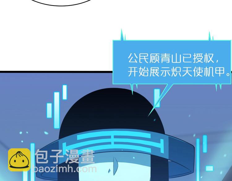 🍲诸界末日在线 第33话 电视讲话 第39页