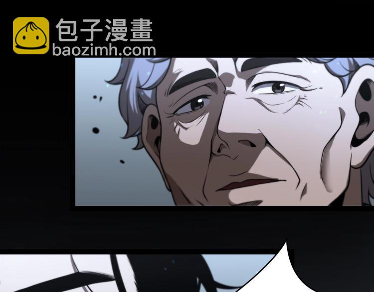 🍲诸界末日在线 第33话 电视讲话 第46页