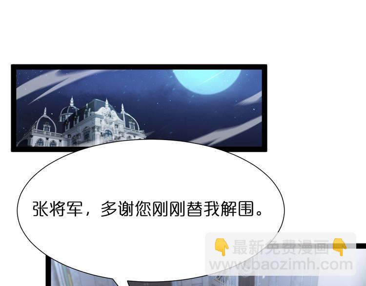 🍲诸界末日在线 第33话 电视讲话 第5页