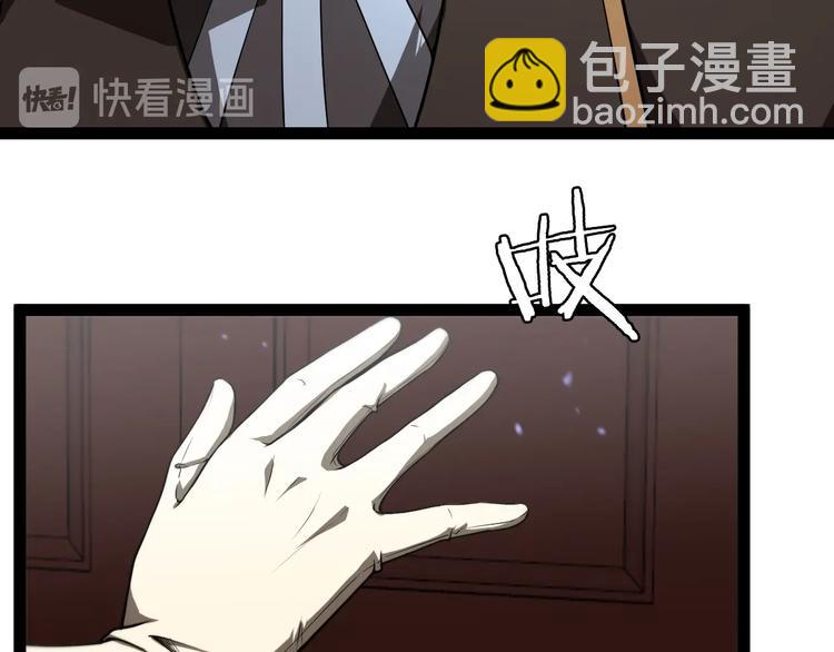 🍲诸界末日在线 第33话 电视讲话 第8页