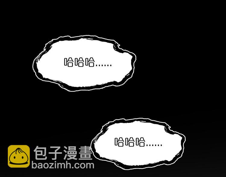 🍲诸界末日在线 第35话 挑衅 第11页