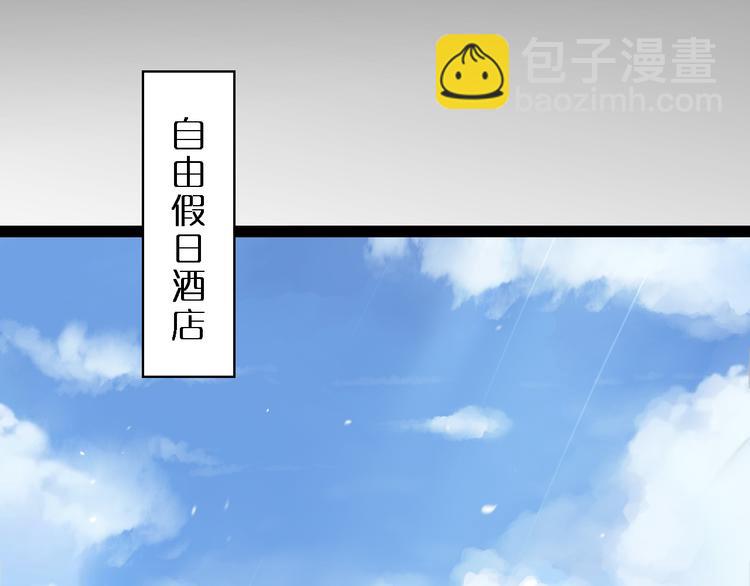 🍲诸界末日在线 第35话 挑衅 第13页
