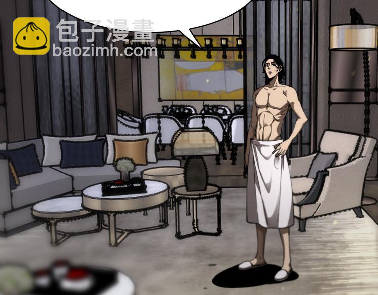 🍲诸界末日在线 第35话 挑衅 第16页